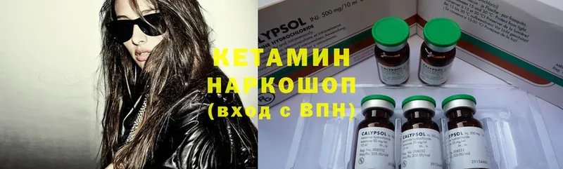 Кетамин ketamine  Семёнов 