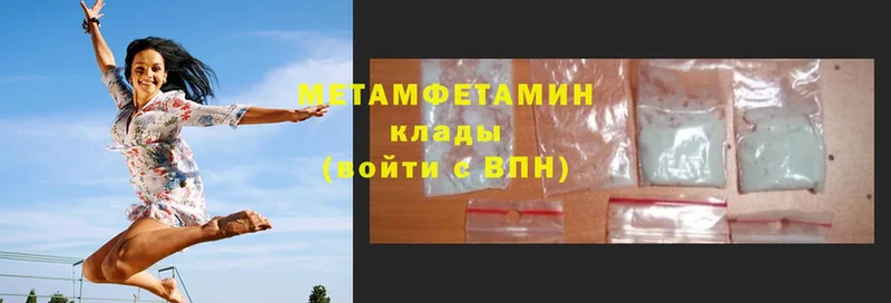 Первитин Methamphetamine  Семёнов 